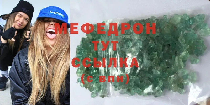 Меф mephedrone  мега зеркало  Благодарный 